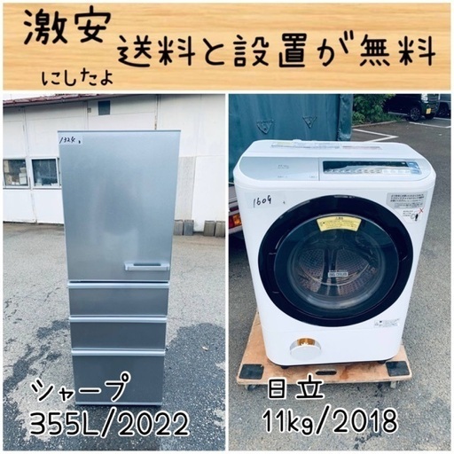 送料設置無料！！限界価格挑戦！！新生活家電♬洗濯機/冷蔵庫♬