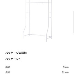 IKEAの洗濯機上収納の画像