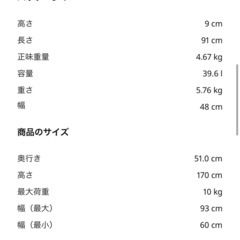 IKEAの洗濯機上収納の画像