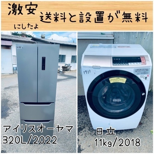 送料設置無料！！限界価格挑戦！！新生活家電♬洗濯機/冷蔵庫♬