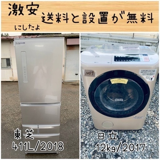 送料設置無料！！限界価格挑戦！！新生活家電♬洗濯機/冷蔵庫♬
