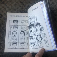 金田一少年の事件簿 殺戮のディープブルー上巻 天樹征丸の画像