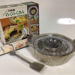 【未使用品】万能鍋　ニューらくらくさん　レトロ　天ぷら　煮物　蒸...