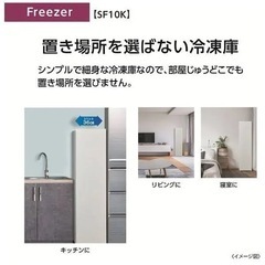 【取引中】【9月20日まで】AQUA スリム冷凍庫の画像