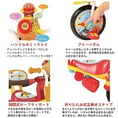 アンパンマンごう三輪車の画像