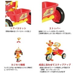 アンパンマンごう三輪車の画像