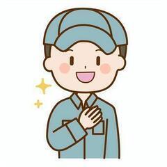 お手伝いさせてください！