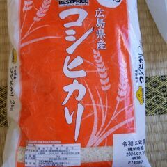 お米