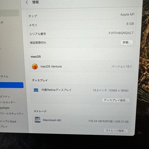 MacBook Air