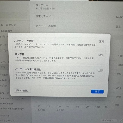 MacBook Air