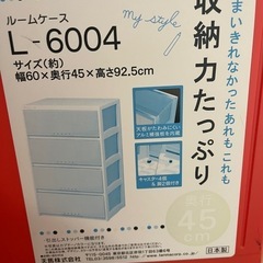 決まりました　ルームケース　の画像