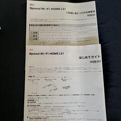 wifi　ホームルーターの画像