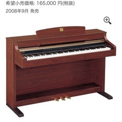 電子ピアノ　ヤマハ　CLP-330 クラビノーバーの画像