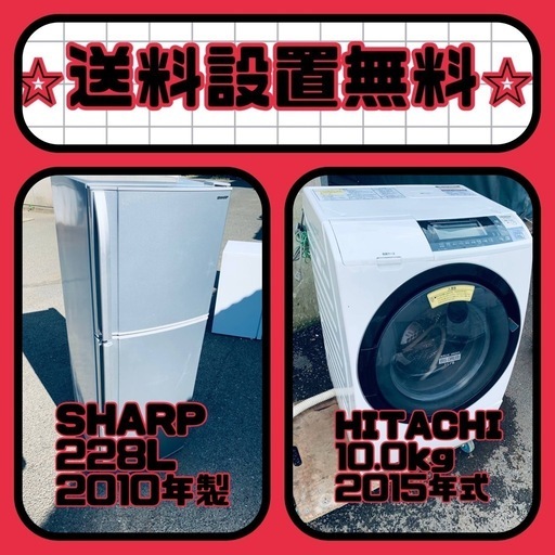 ⚡️価格破壊⚡️冷蔵庫/洗濯機セット⭐️送料・設置無料⭐️