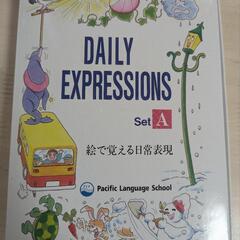 PLS英語学習英会話英語セットの画像