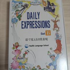 PLS英語学習英会話英語セットの画像