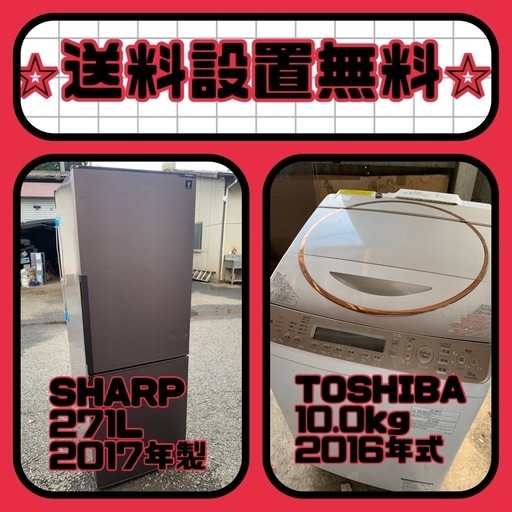 大特価⭐️送料・設置無料⭐️冷蔵庫\u0026洗濯機の2点セット！⭐️