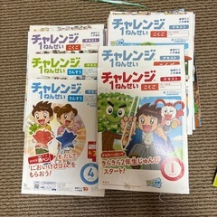チャレンジ1年生の画像