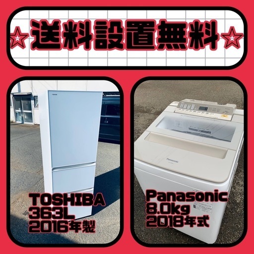 お得すぎるセット価格✨冷蔵庫\u0026洗濯機✨送料・設置無料✨