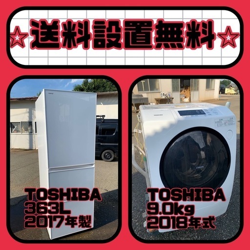 質と価格のベストバランス❗️送料・設置無料❗️冷蔵庫\u0026洗濯機セット⭐️