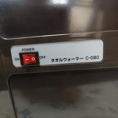 タオルウォーマーの画像
