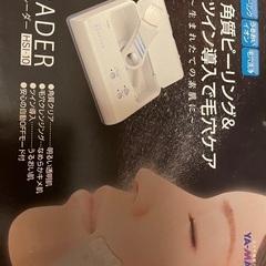 ヤ-マン　美顔器訳ありの画像