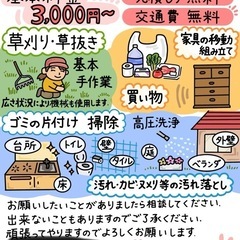 便利屋K&K