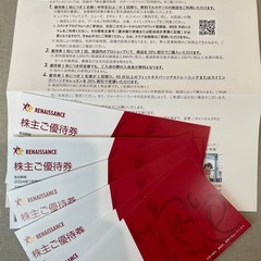 ルネサンス優待券
