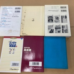英会話のための本6冊セットの画像