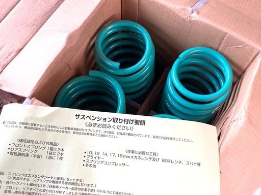 希少新品ダイハツ旧車L600系ダウンサス