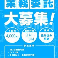 年齢、性別不問、清掃好きで真面目な方を求めます