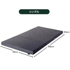 マットレス　ジヌス三つ折り