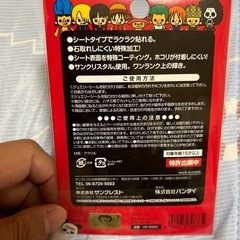 値下げ　新品未開封　ワンピース　ジュエリーシール　二枚セット の画像