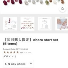 ohora特別セットの画像
