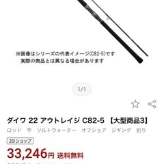 竿　c82-5キャスティングロッド　アウトレイジ　の画像