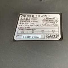 美原店　アイリスオーヤマ 2口 IHクッキングヒーター IHコンロ 工事不要 1400W 電磁調理器 100V 脚付き ブラック IHK-W13S-B 2023年製の画像