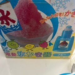 お取引き決まりました。かき氷マシーンの画像