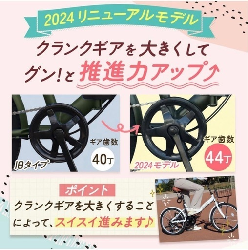 折りたたみ自転車