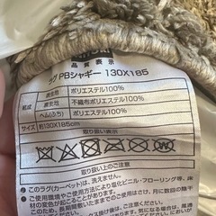 ニトリ　シャギーラグ　グレー　130×185