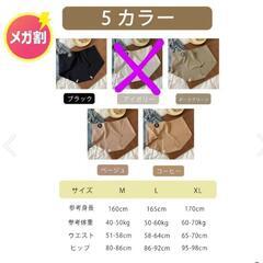 シームレスショーツセット