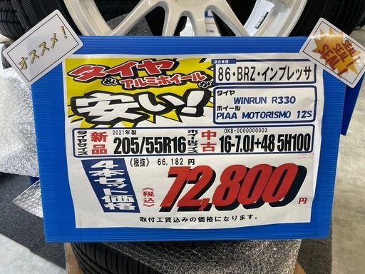 ホイールタイヤ
