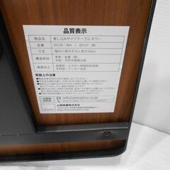 【配送出来ます】山崎実業 ソファやベッドに差し込んで使える便利なサイドテーブル（近くなら配送も可能です。宅配もお問合せ下さい）の画像