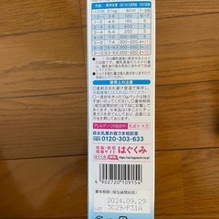 はぐくみ  粉ミルク ベビー  スティックタイプの画像