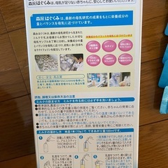 はぐくみ  粉ミルク ベビー  スティックタイプの画像