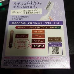 ブローネ白髪用ヘアマニキュアの画像