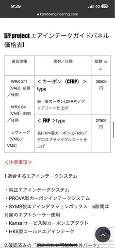 エアインテークガイドパネル WRX STI／WRX S4／LEVORG用