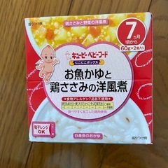 ベビー 離乳食 7ヶ月 9ヶ月 キューピー 和光堂ベビーフードの画像