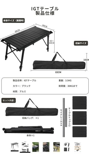 【決まりました】IGT伸縮テーブル