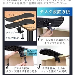 テーブルに挟むタイプのアームレスト
の画像