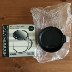 マグカップ【フタ付】の画像